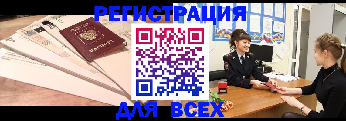 временная регистрация надежно в Среднеуральске