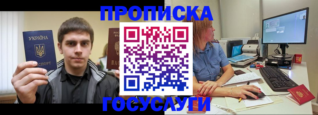 прописка гарантия в Среднеуральске