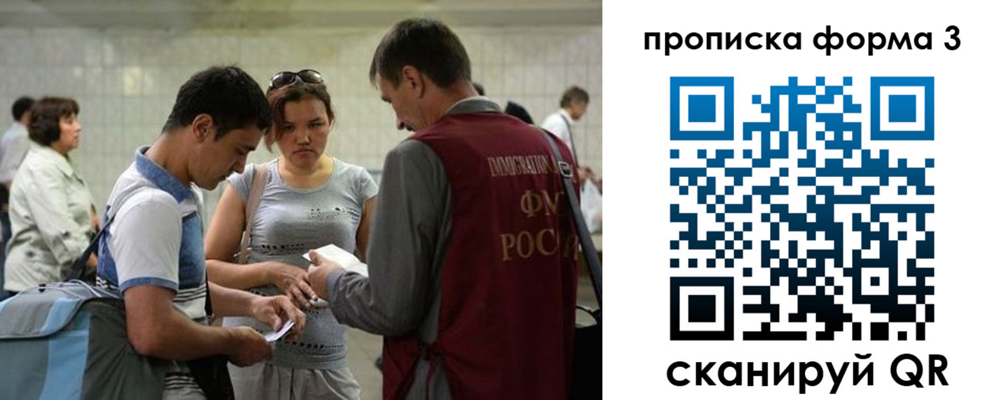 прописка законно в Среднеуральске