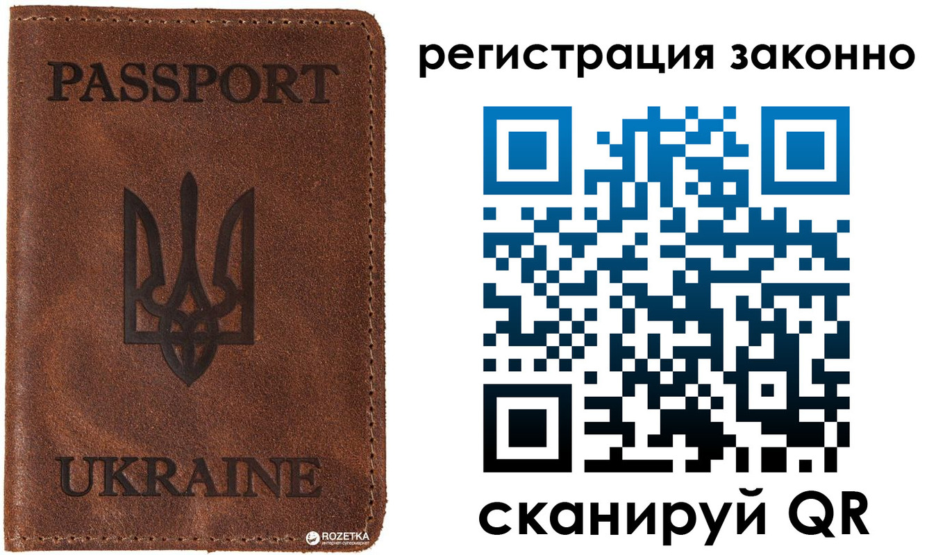 прописка законно в Среднеуральске