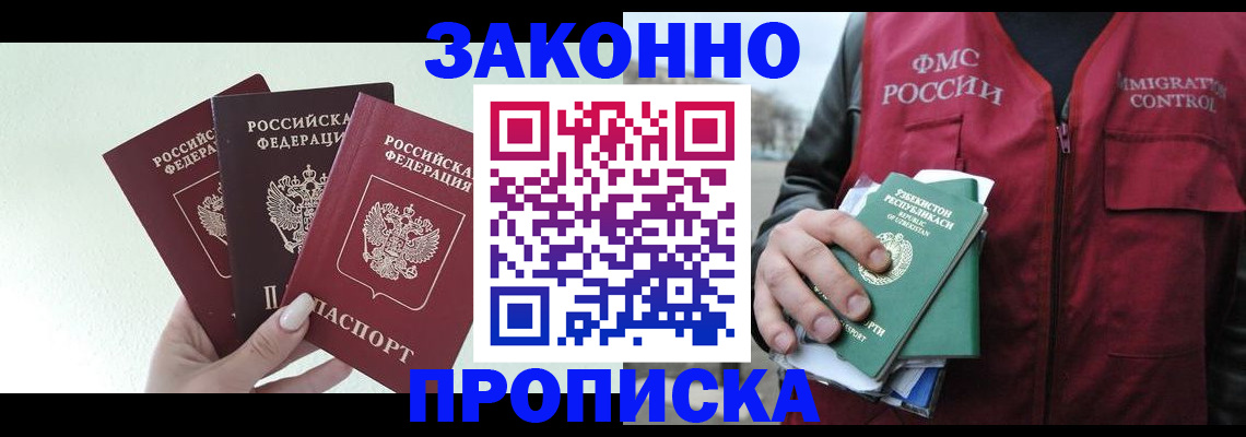 прописка иностранных граждан в Среднеуральске
