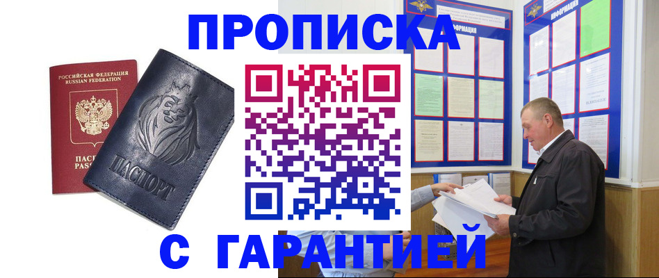 прописка поиск в Среднеуральске