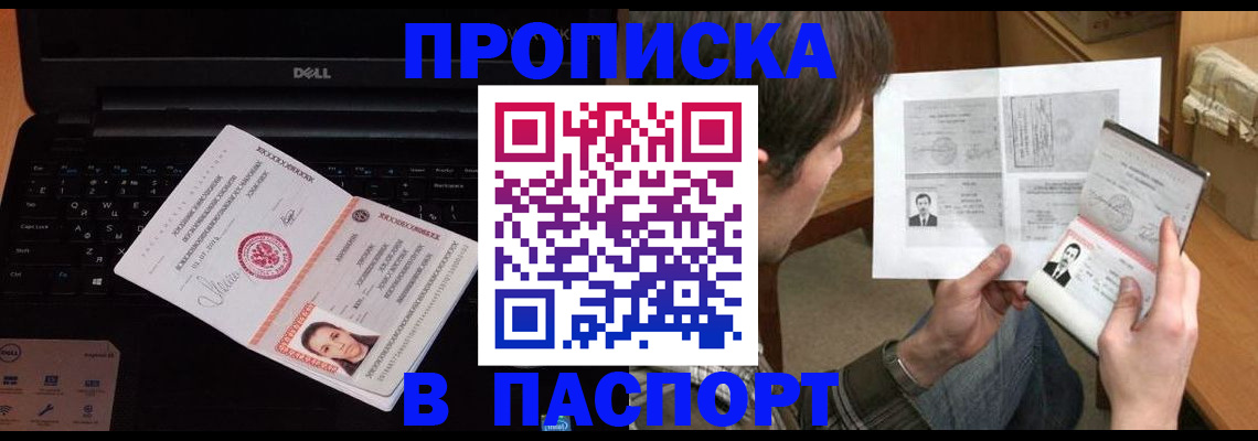 прописка регистрация в Среднеуральске