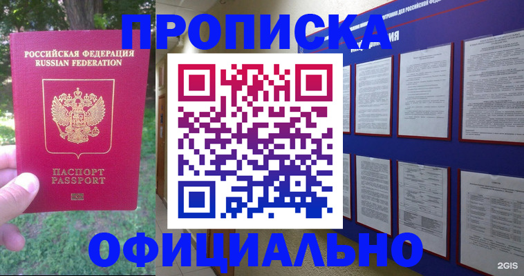 временная регистрация гарантия в Среднеуральске