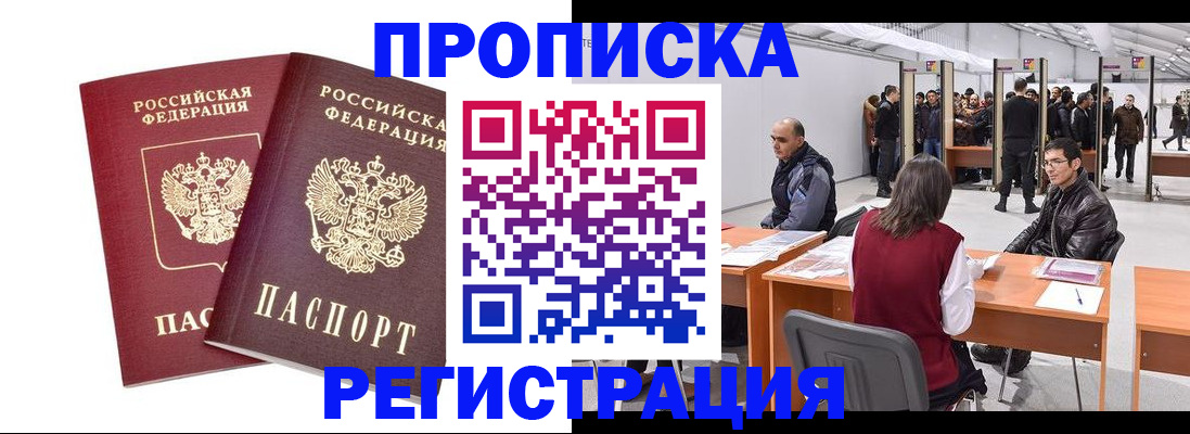 временная регистрация адрес в Среднеуральске
