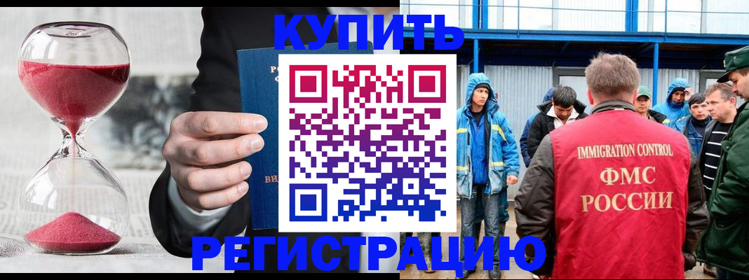 купить прописку в Среднеуральске